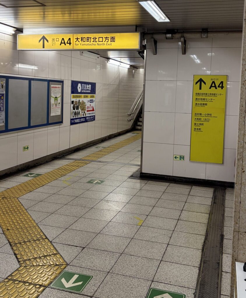 板橋本町駅でA4出口へ向かう駅構内