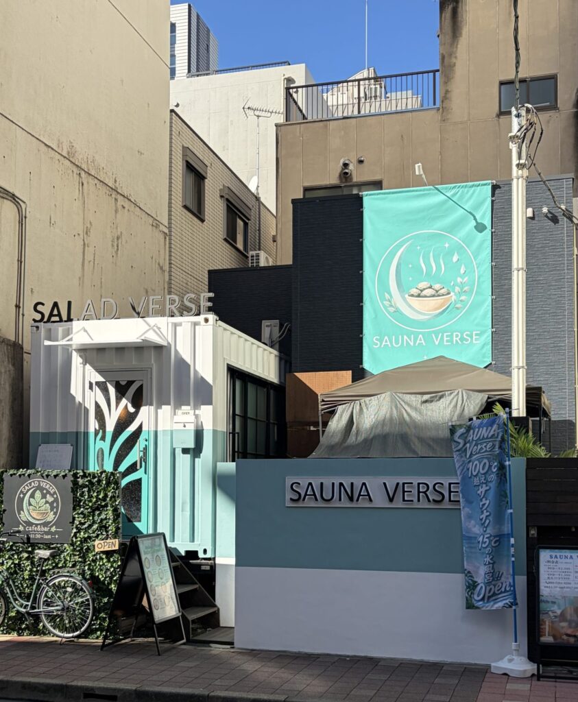 リニューアル後のSAUNA VERSEの外観