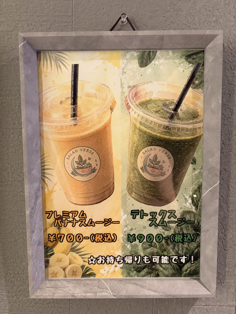 SALAD VERSEのメニュー2